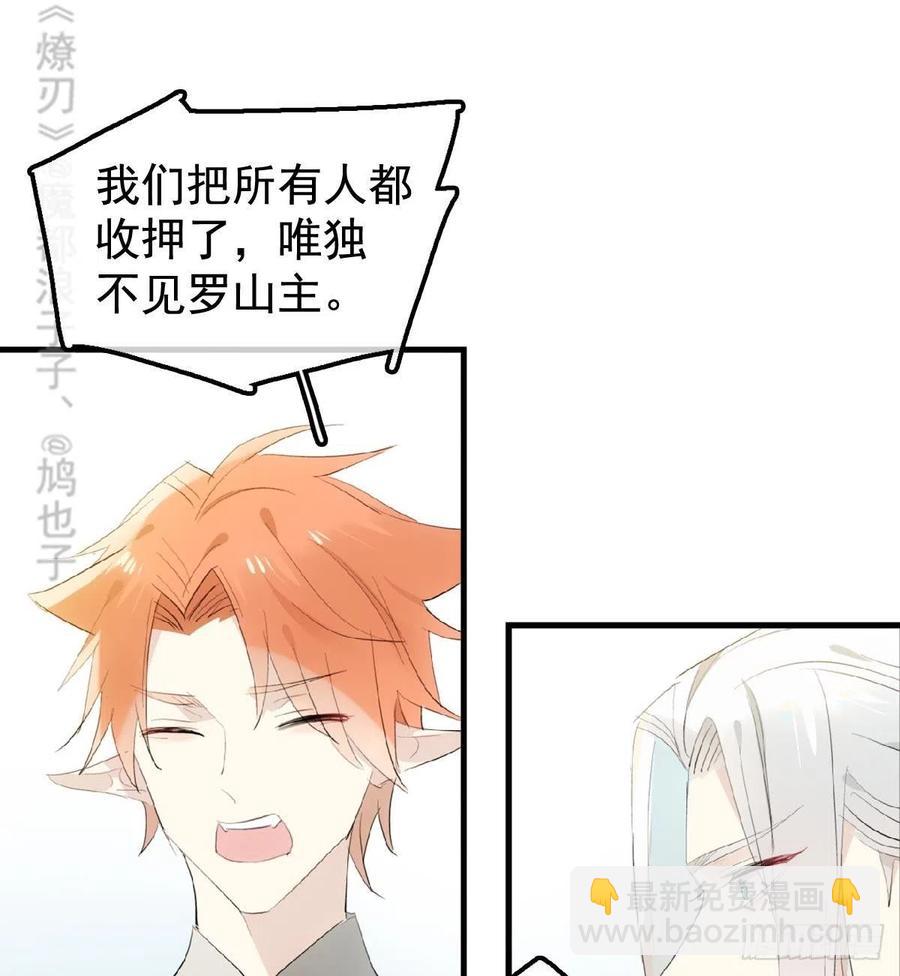 208 一日为师终身为父-第242话