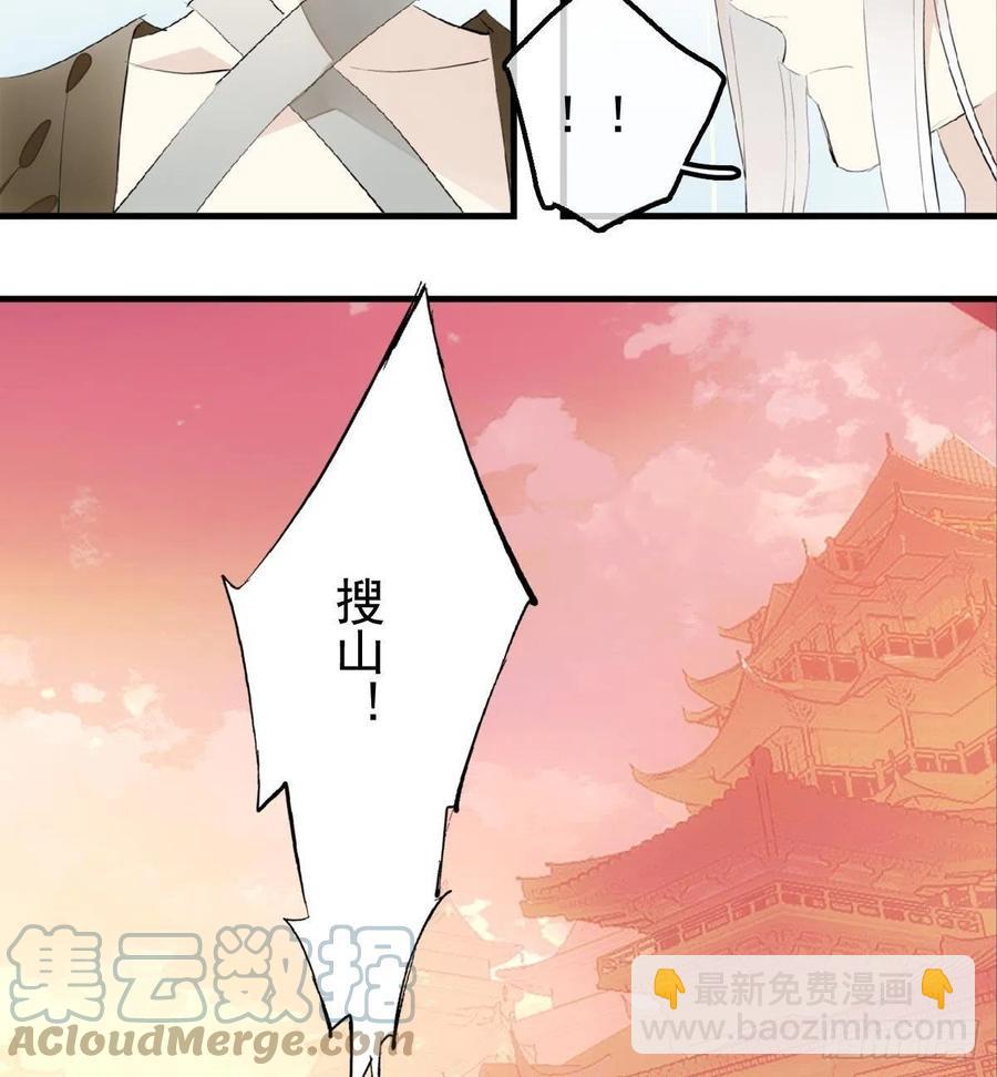 208 一日为师终身为父-第242话