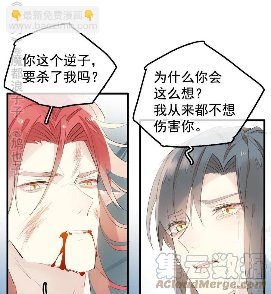208 一日为师终身为父-第242话