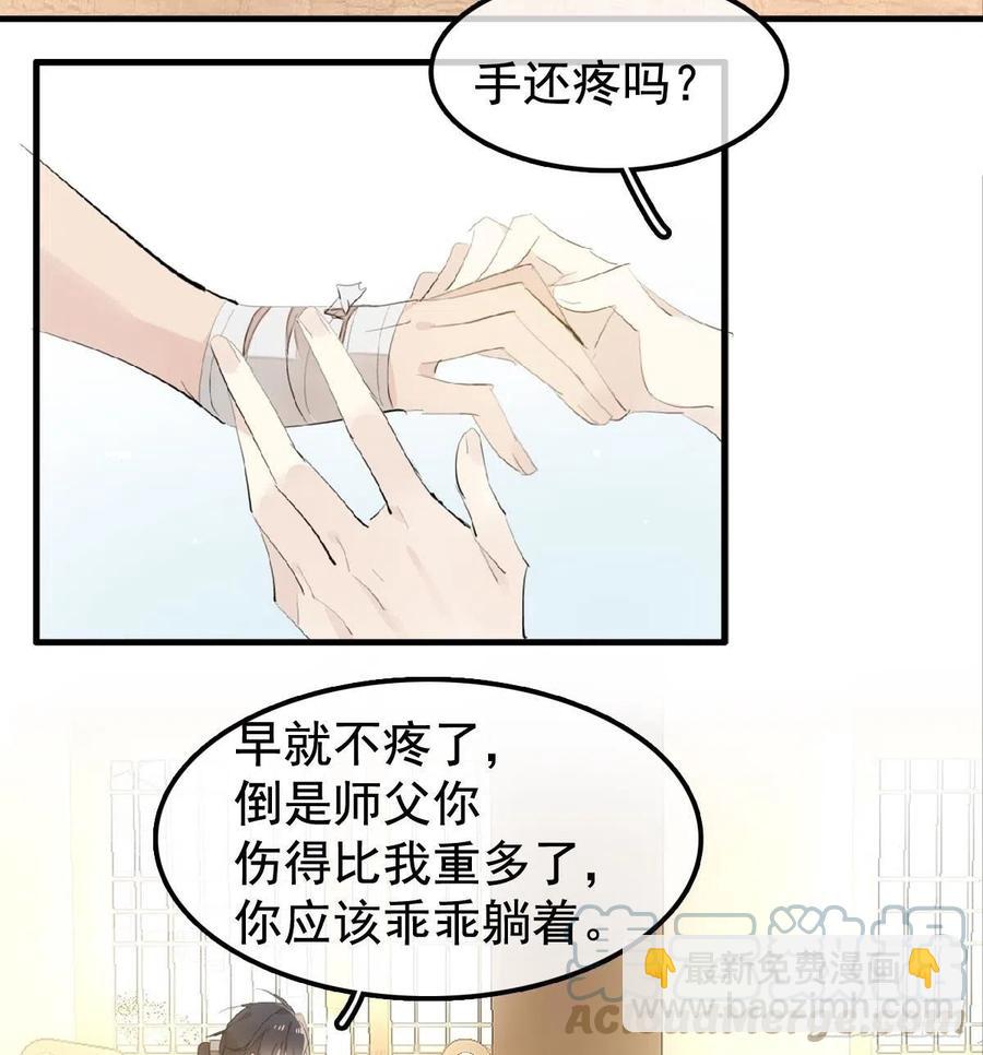 208 一日为师终身为父-第242话