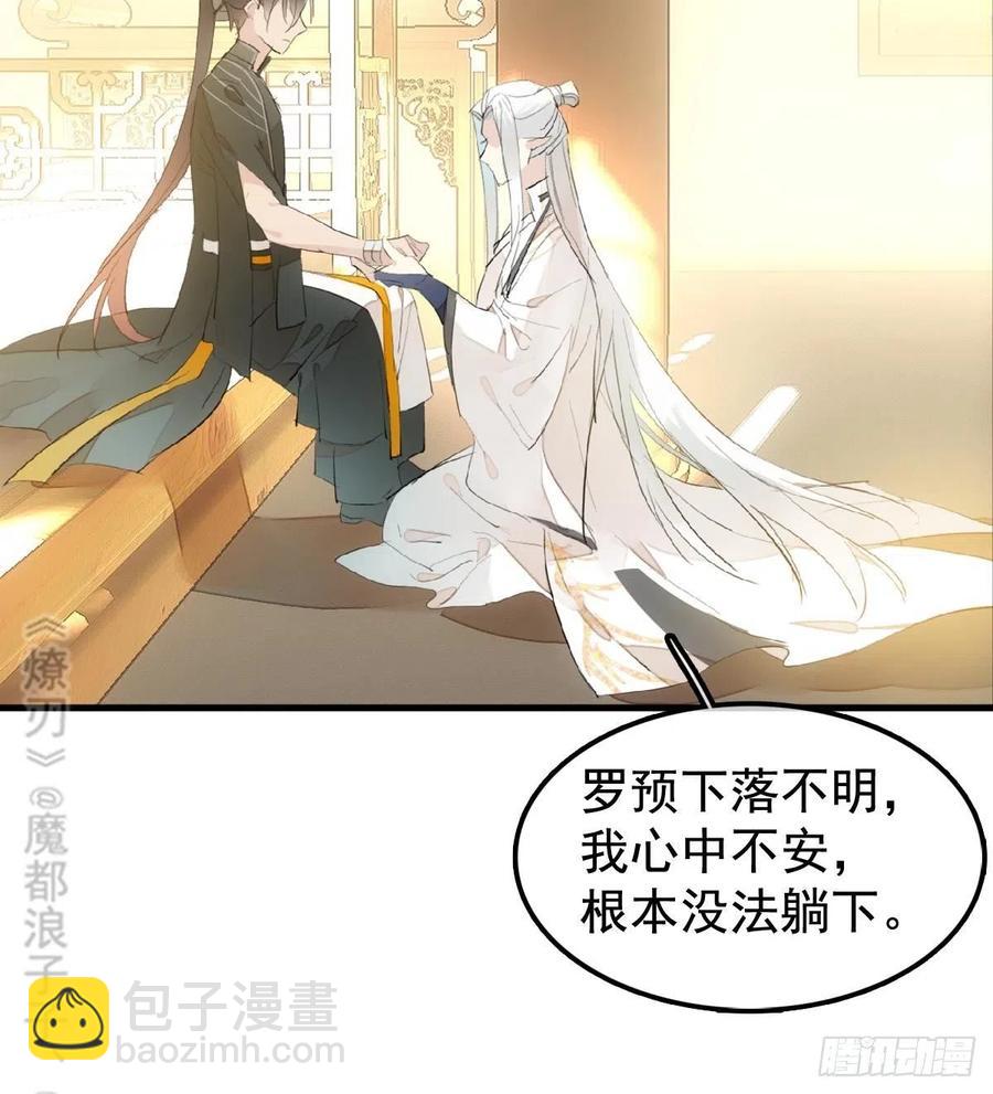 208 一日为师终身为父-第242话