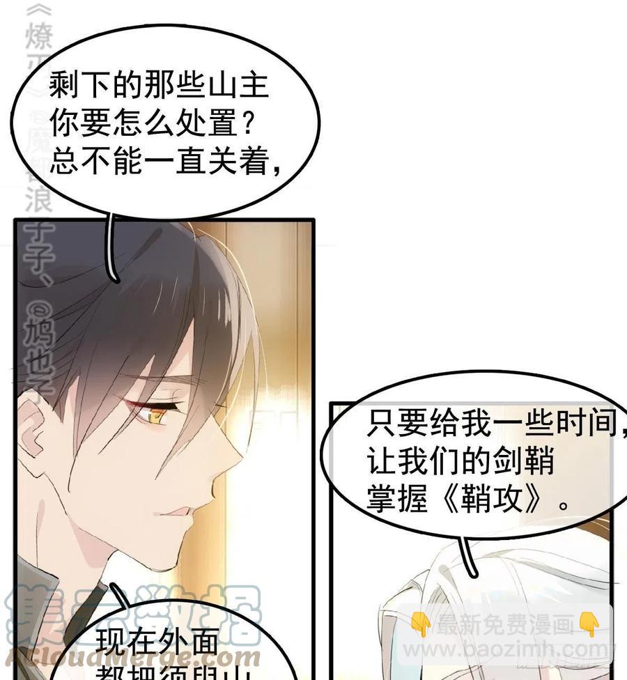 208 一日为师终身为父-第242话