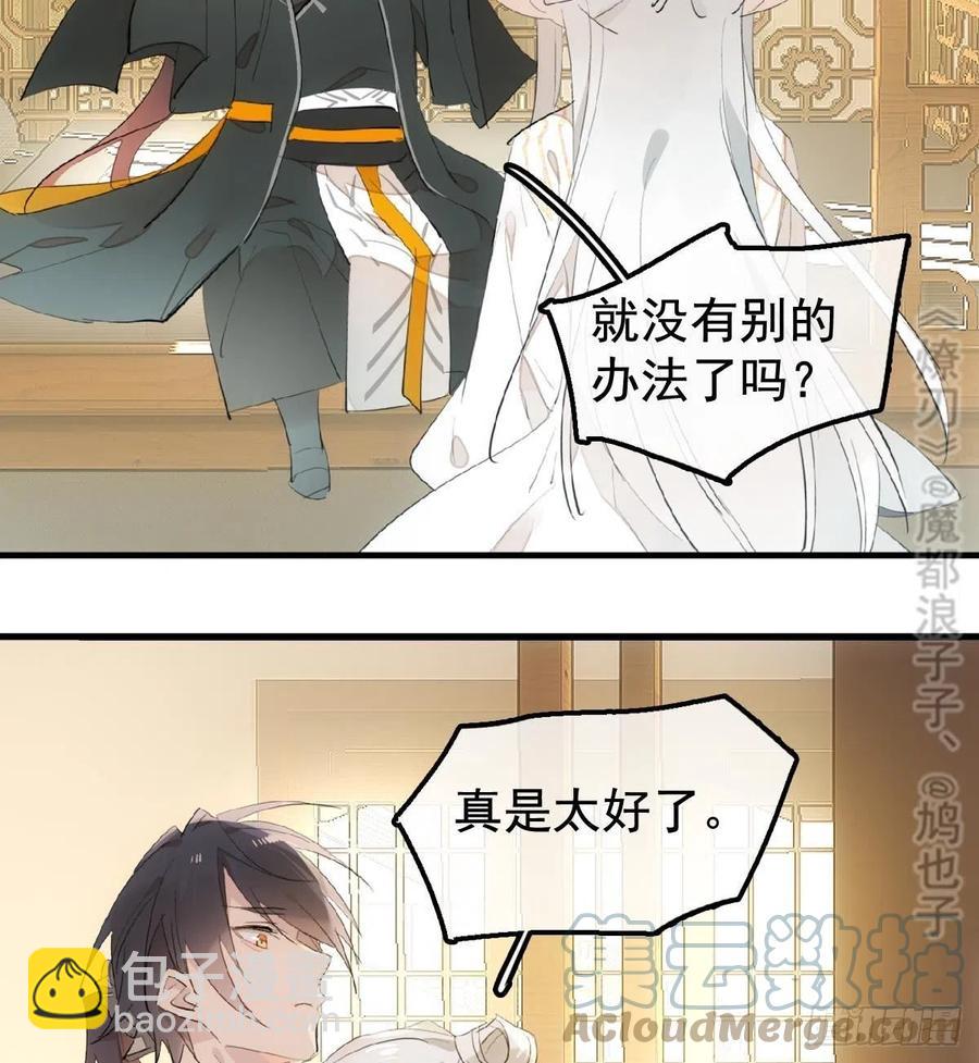 208 一日为师终身为父-第242话