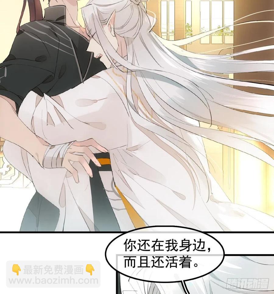 208 一日为师终身为父-第242话