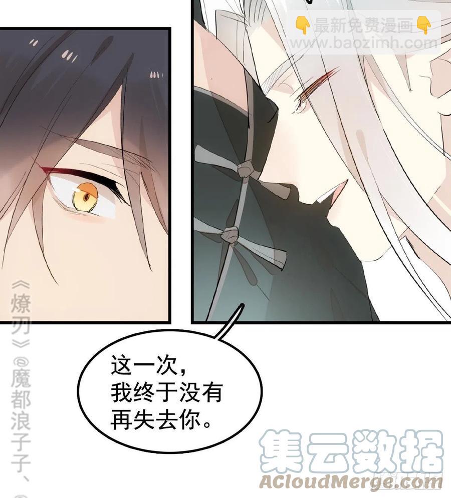 208 一日为师终身为父-第242话