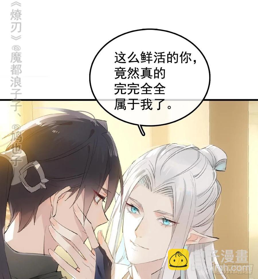 208 一日为师终身为父-第242话
