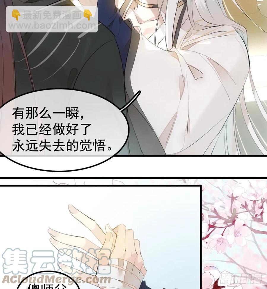 208 一日为师终身为父-第242话