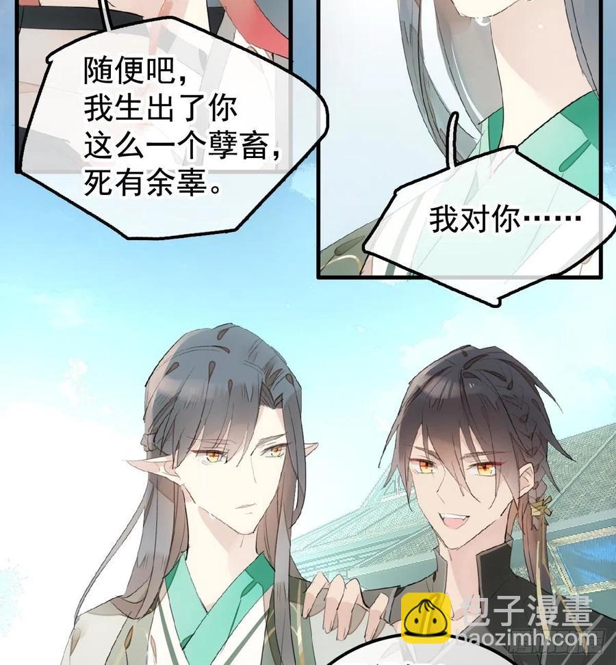 208 一日为师终身为父-第242话