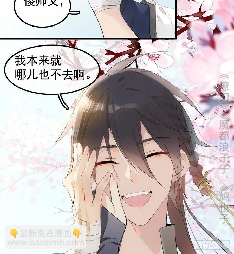 208 一日为师终身为父-第242话