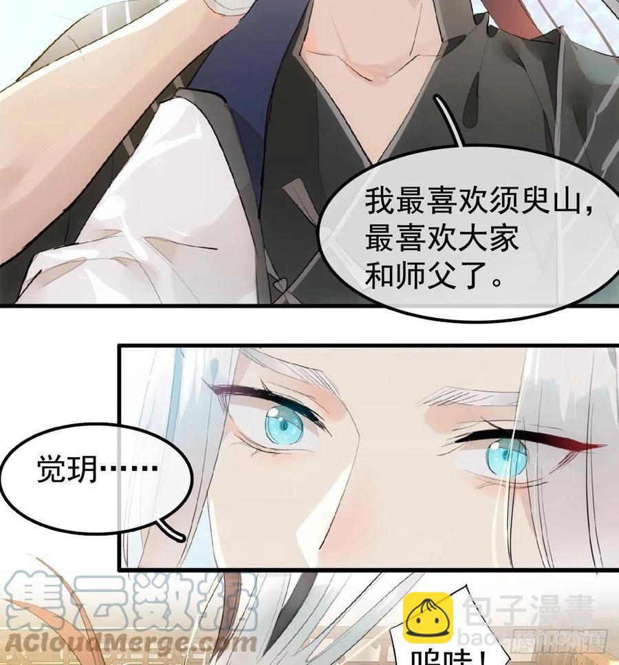 208 一日为师终身为父-第242话