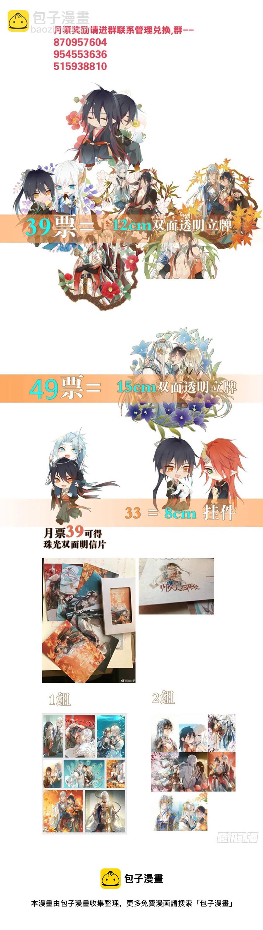 208 一日为师终身为父-第242话