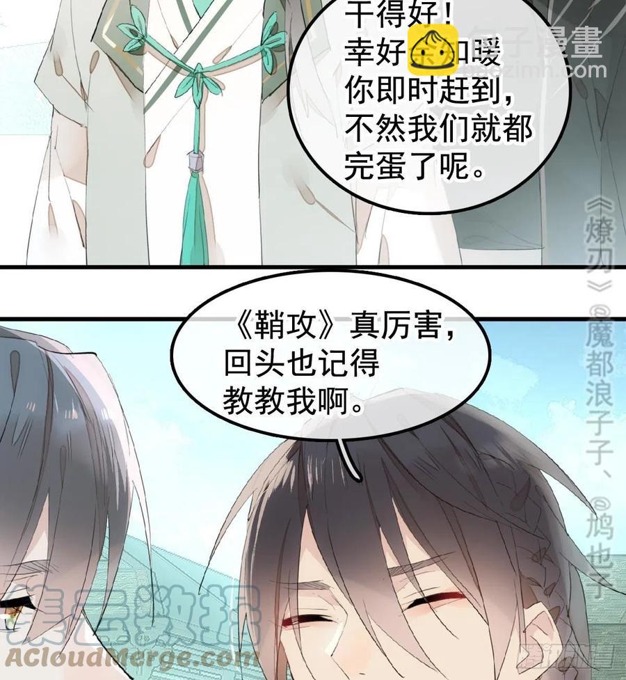 208 一日为师终身为父-第242话
