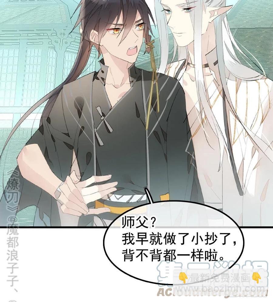 208 一日为师终身为父-第242话