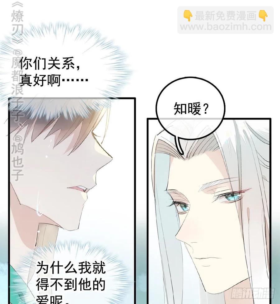 208 一日为师终身为父-第242话