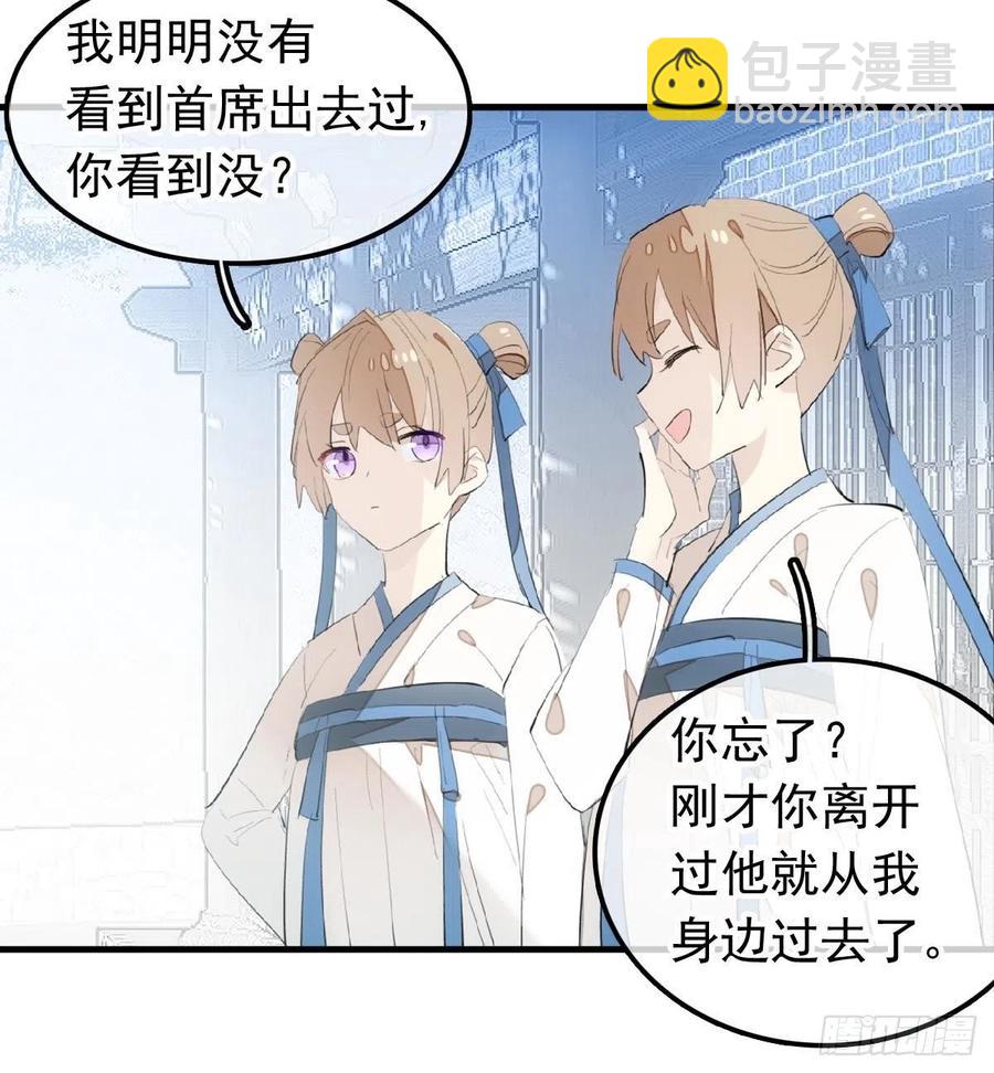 210 罗预的诡计-第244话