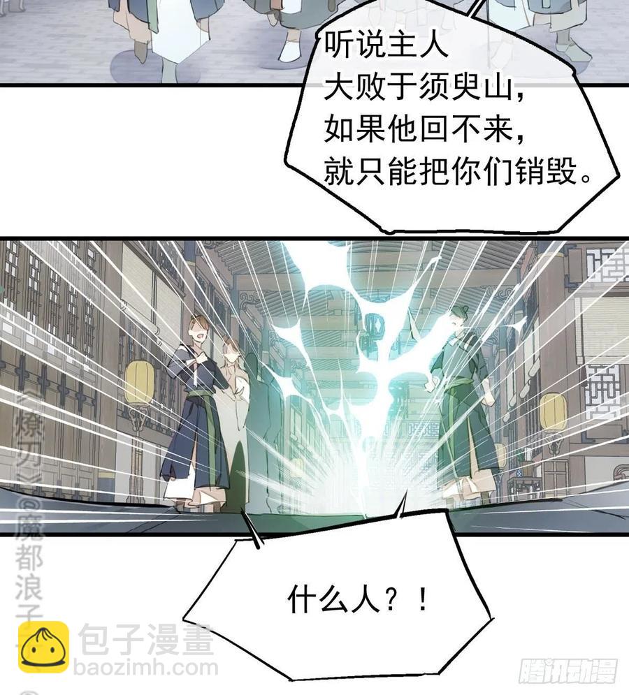 210 罗预的诡计-第244话