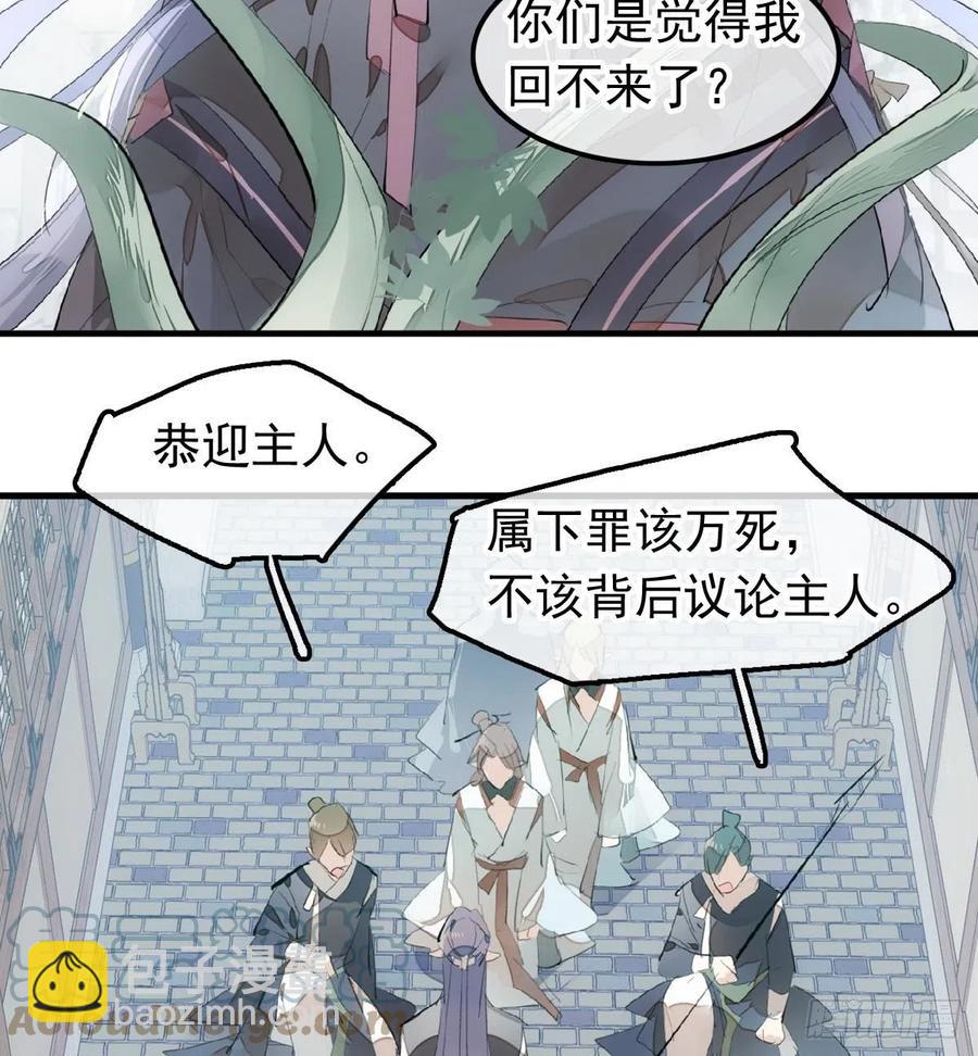 210 罗预的诡计-第244话