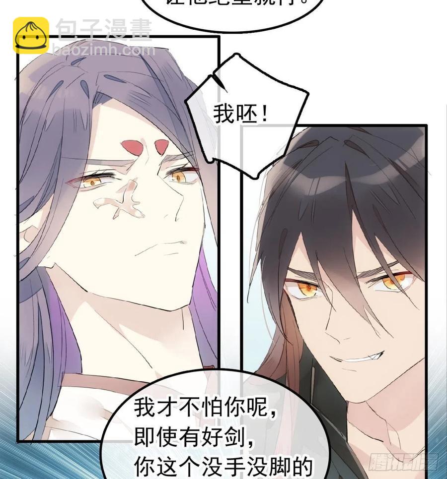 210 罗预的诡计-第244话