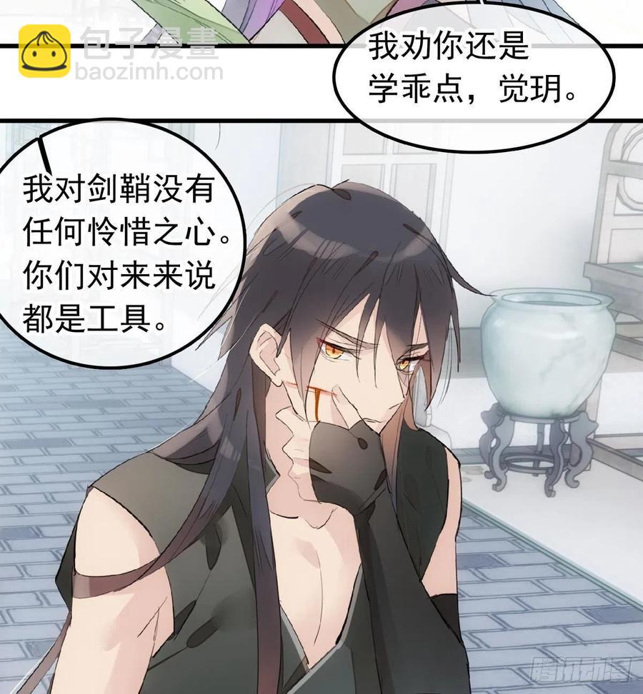 210 罗预的诡计-第244话