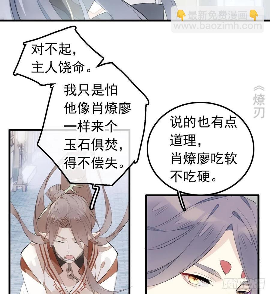 210 罗预的诡计-第244话