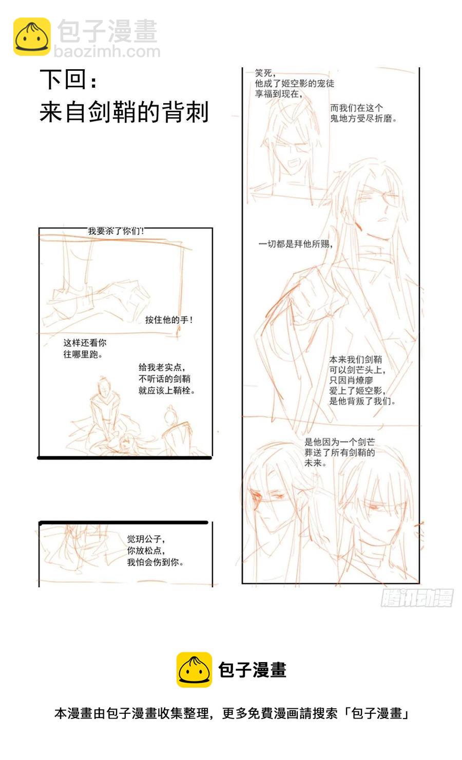 210 罗预的诡计-第244话