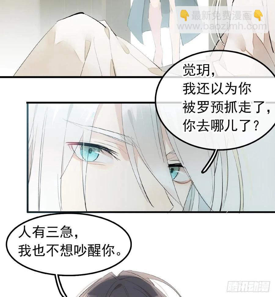 210 罗预的诡计-第244话