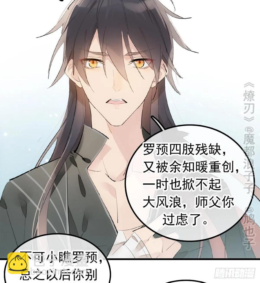 210 罗预的诡计-第244话