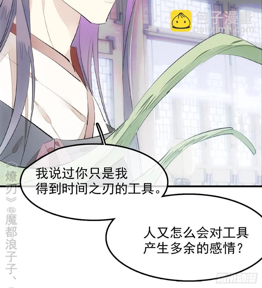 212 肖燎廖的结局-第246话