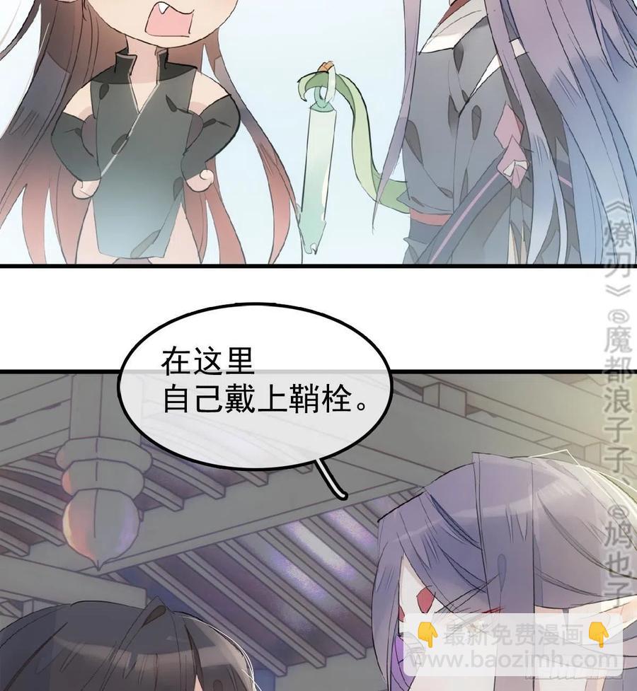212 肖燎廖的结局-第246话