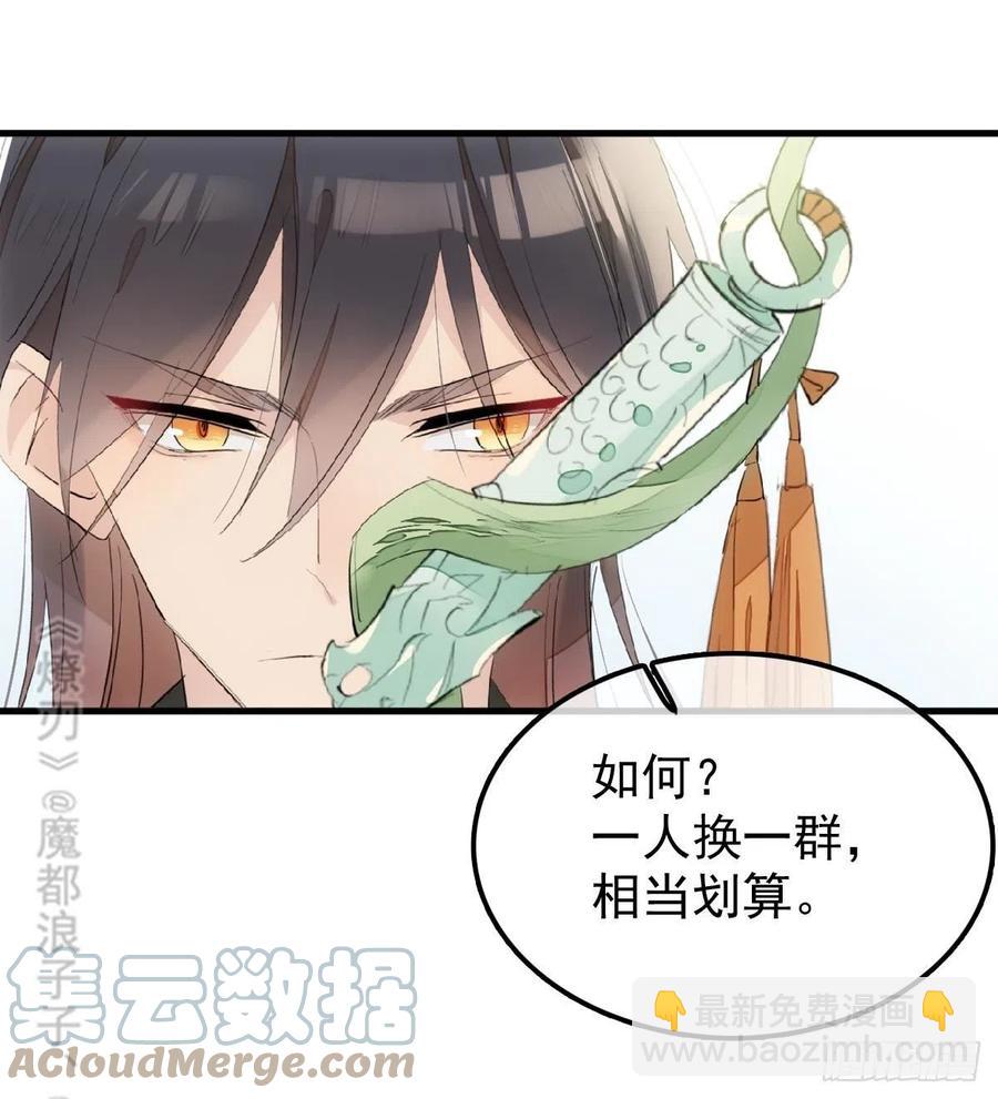 212 肖燎廖的结局-第246话