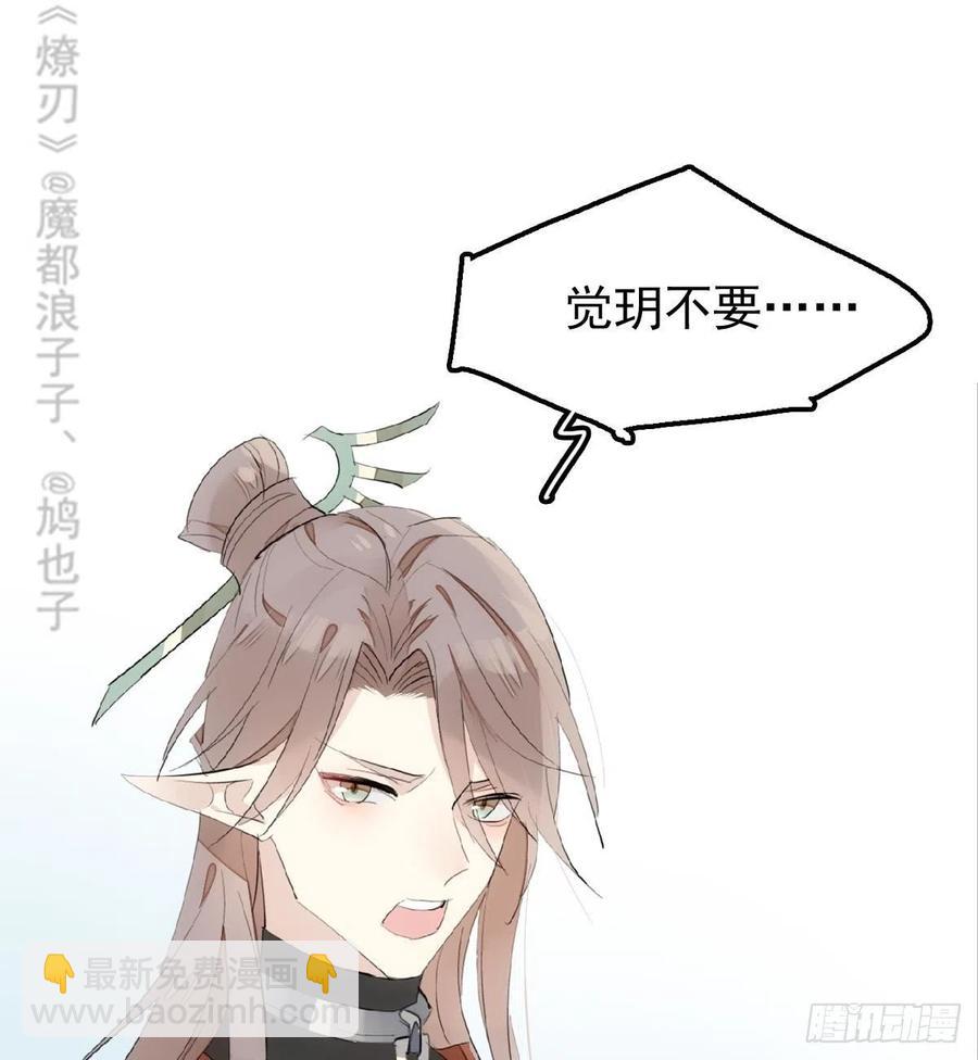 212 肖燎廖的结局-第246话