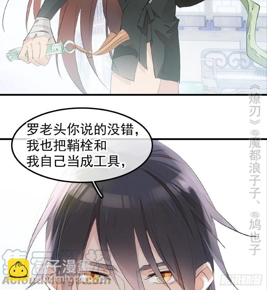 212 肖燎廖的结局-第246话