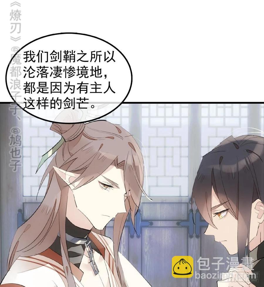 212 肖燎廖的结局-第246话