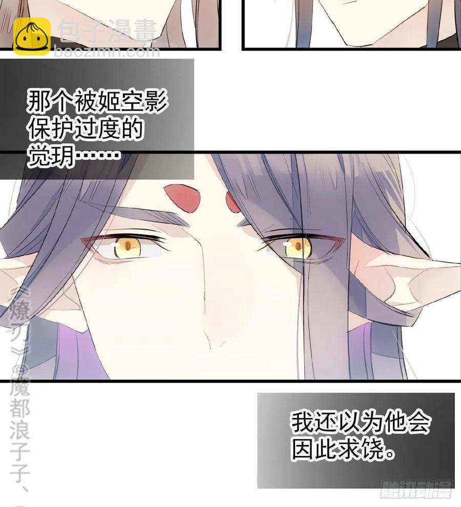 212 肖燎廖的结局-第246话