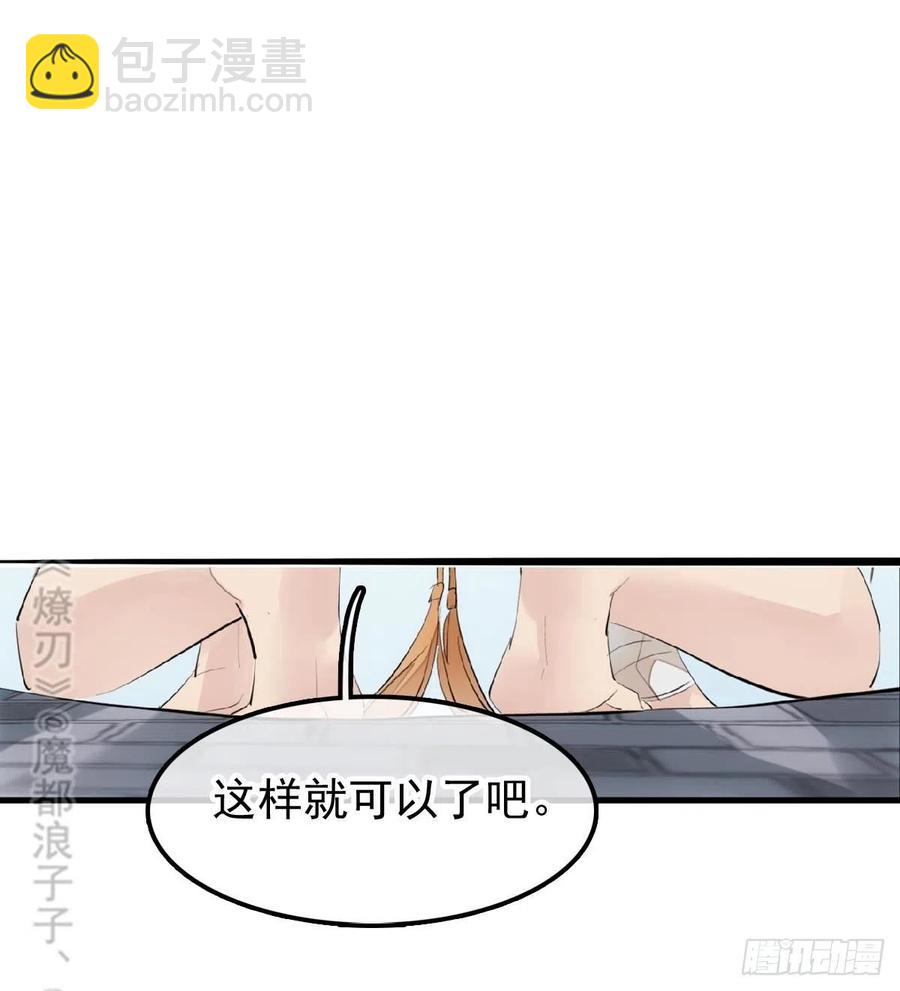 212 肖燎廖的结局-第246话