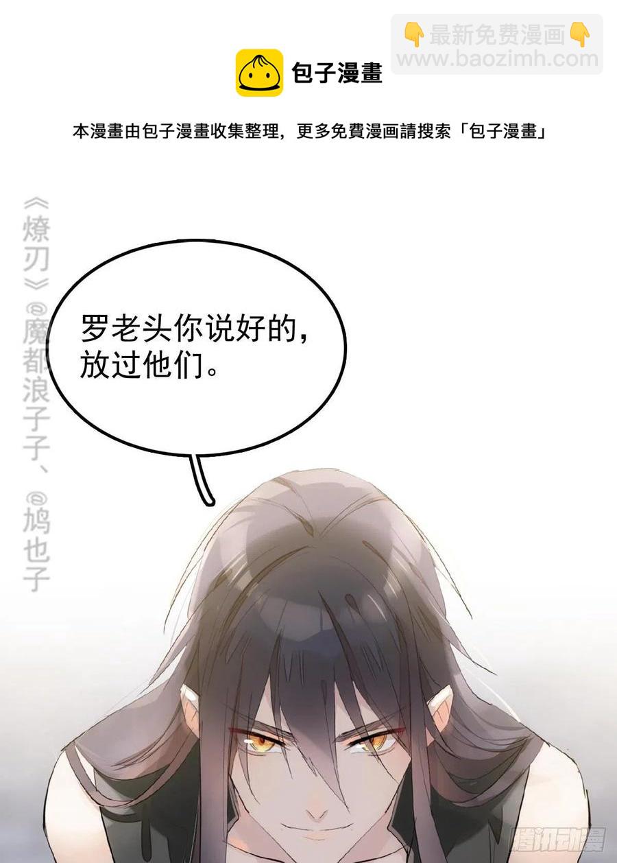 212 肖燎廖的结局-第246话