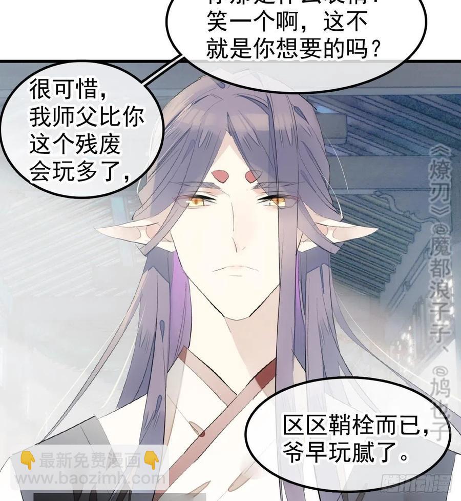 212 肖燎廖的结局-第246话
