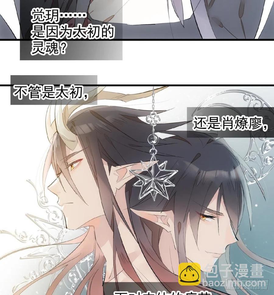 212 肖燎廖的结局-第246话