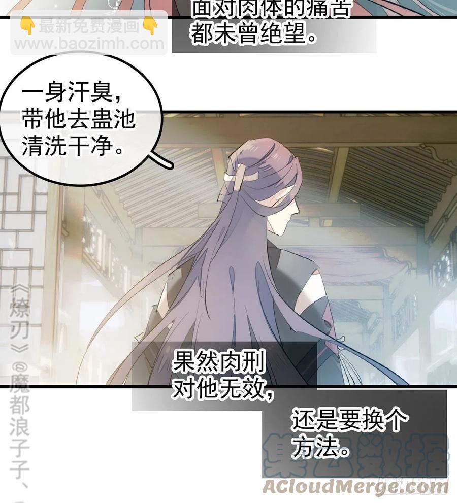 212 肖燎廖的结局-第246话