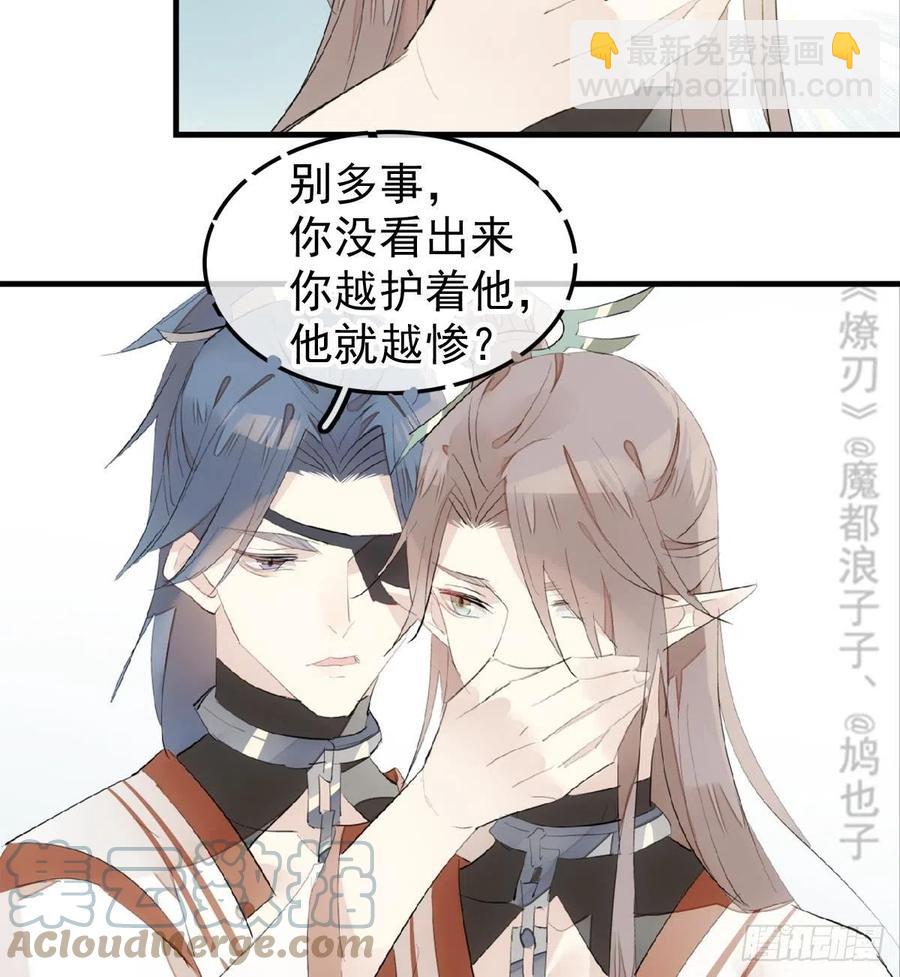 212 肖燎廖的结局-第246话