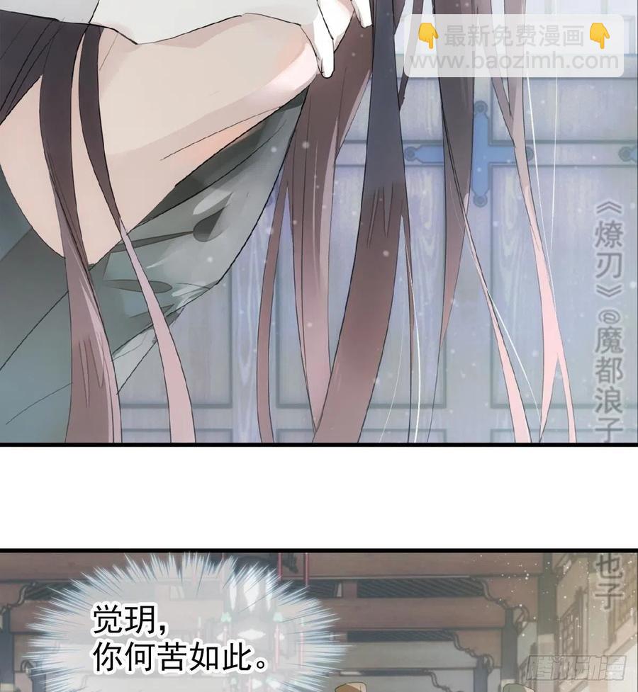 212 肖燎廖的结局-第246话
