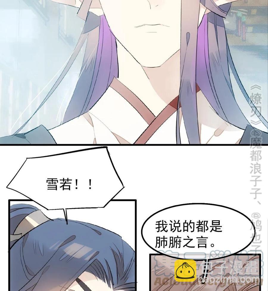 212 肖燎廖的结局-第246话