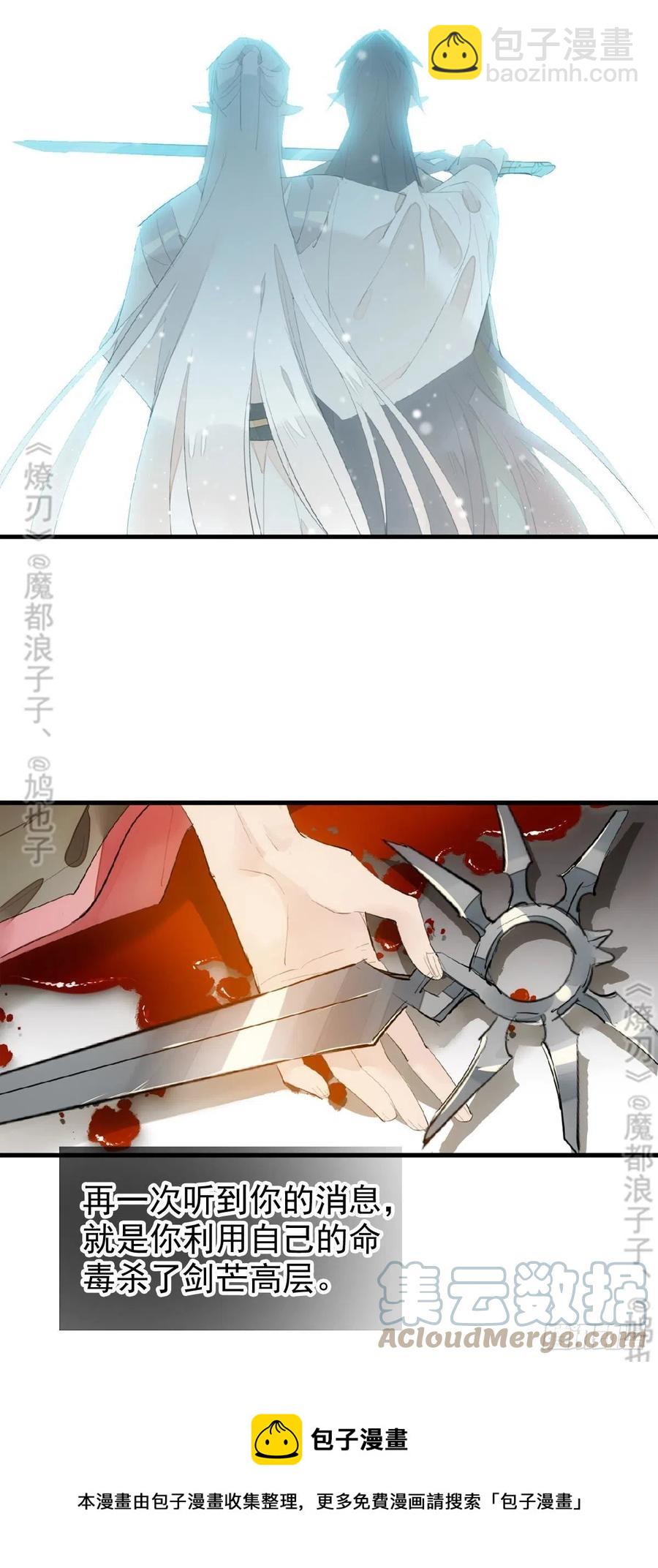 212 肖燎廖的结局-第246话