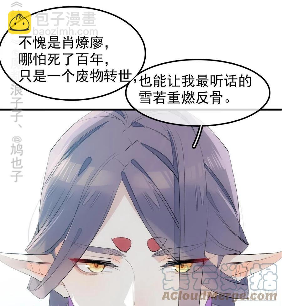 212 肖燎廖的结局-第246话