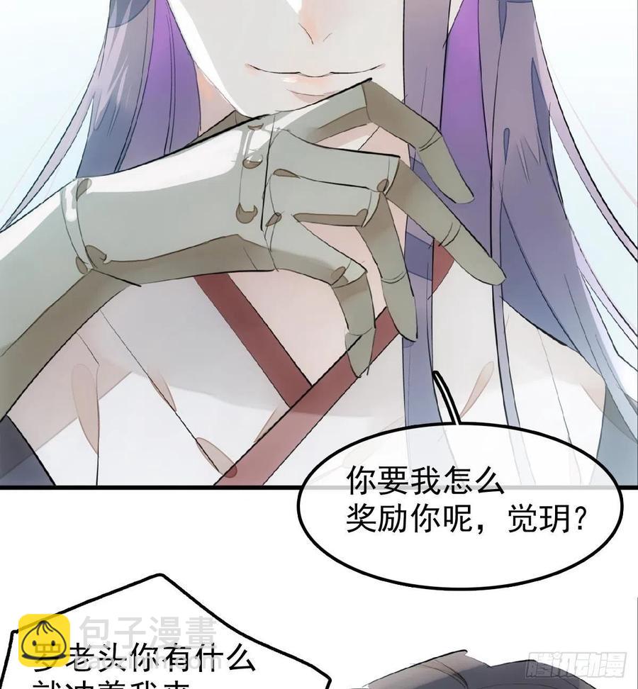 212 肖燎廖的结局-第246话