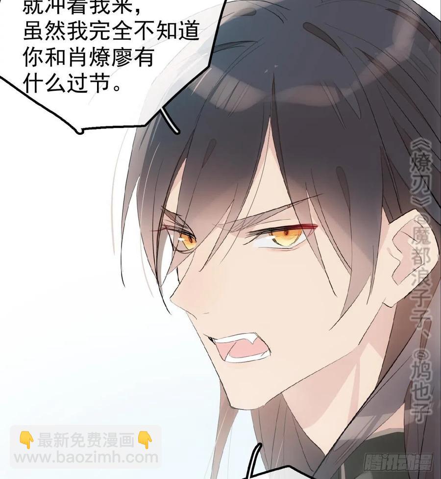 212 肖燎廖的结局-第246话