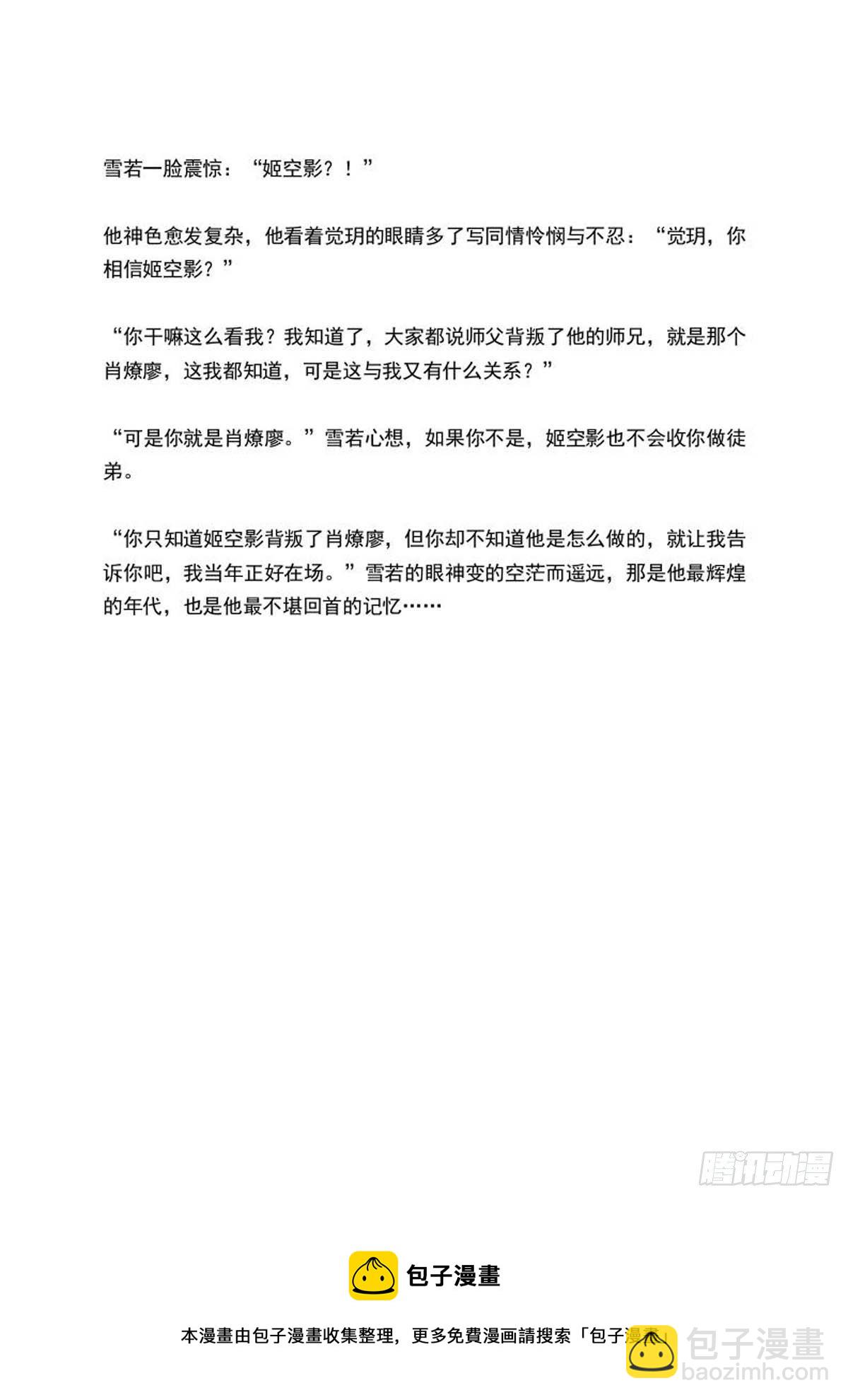 续上（文字版）-第250话