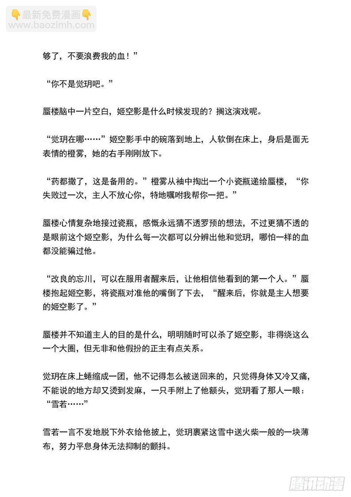 续上（文字版）-第250话