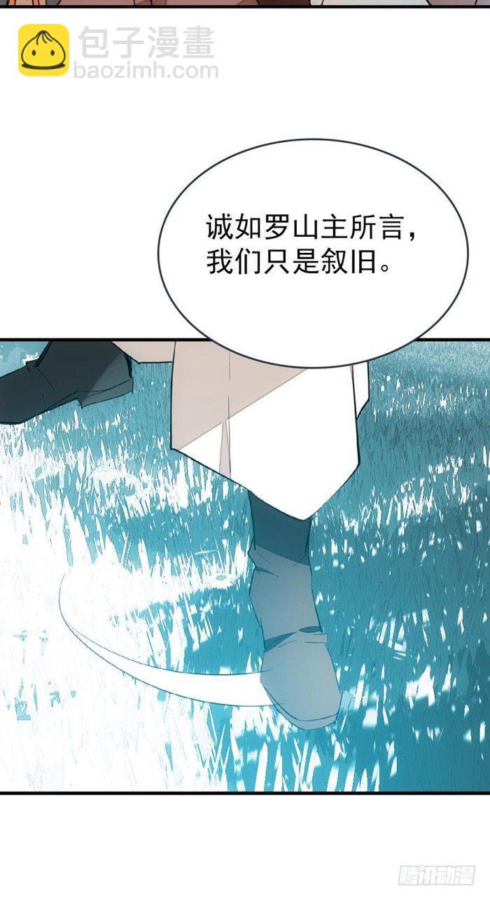 25 这一世你叫觉玥-第28话