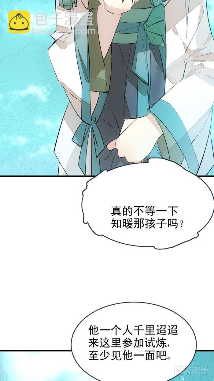 25 这一世你叫觉玥-第28话